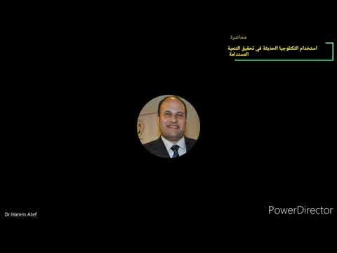 دور التكنلوجيا في تحقيق التنمية المستدامة