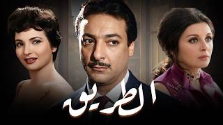 فيلم الاثارة الطريق | شادية – رشدي أباظة – سعاد حسني