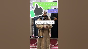 تلاوة خاشعة ومؤثرة||بصوت القارئ الشيخ: عبد العزيز سحيم #السعودية #القرآن_الكريم #tiktok #quran_h2o