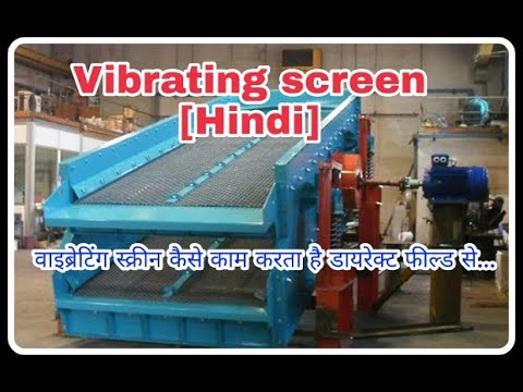 Vibrating Screen | Inclined Vibrating