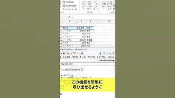 【Excel】非表示の行を瞬時に削除！