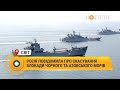 Росія повідомила про скасування блокади Чорного та Азовського морів