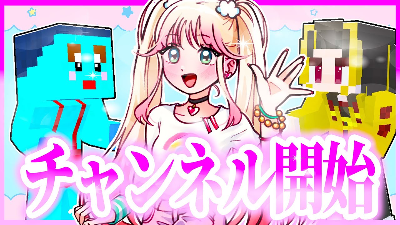 🌈ぴぴちゃんからみんなに大切なお知らせ【まいくら / マインクラフト  