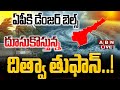 Cyclone Ditwah LIVE: Andhra Pradesh on Alert 🚨