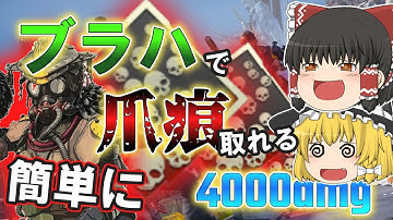 【APEXモバイル】R99が強すぎる！？ブラハで爪痕獲得！！　#apexmobile #apexゆっくり実況 #エーペックスモバイル #エペモバ #バニホ #感度設定
