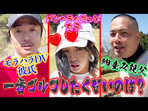 【注意】一番嫌われるゴルフ同伴者は？100切りを目指すアラサーゴルフ女子と考える。_ベルビュー長尾ゴルフ倶楽部④