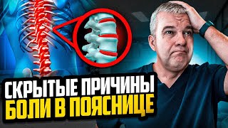 МЕЖПОЗВОНКОВАЯ ГРЫЖА, КАК ЛЕЧИТЬ? Забудь о постоянных боли в пояснице!