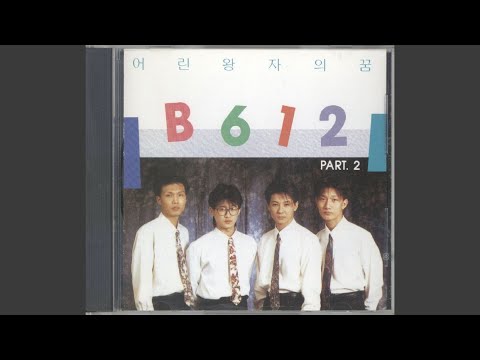 Watch 우연한 만남과 사랑 그리고 이별 on YouTube