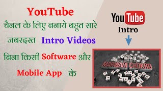 Free Online Intro Maker Without Any Software & App | flixpress | intro online | YouTube intro maker