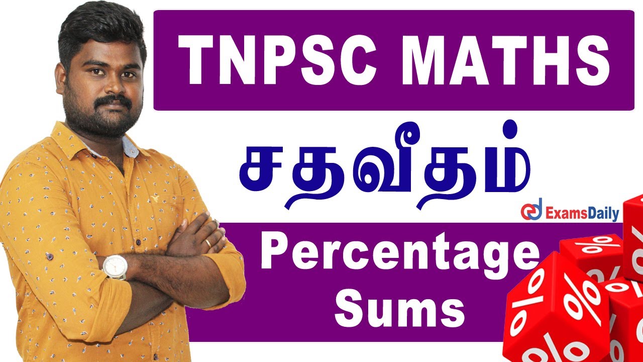 TNPSC Maths Percentage Shortcuts in Tamil TNPSC Class Video in Tamil