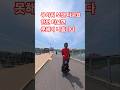 전동휠로 떠나는 강변 라이딩 kingsong F22pro #외발충전휠 #외발전동휠 #산악전동휠 #shorts #offroad #unicycle #euc #레저 #모빌리티