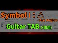 【Guitar TAB】Symbol I : △ - Ave Mujica (6弦用)