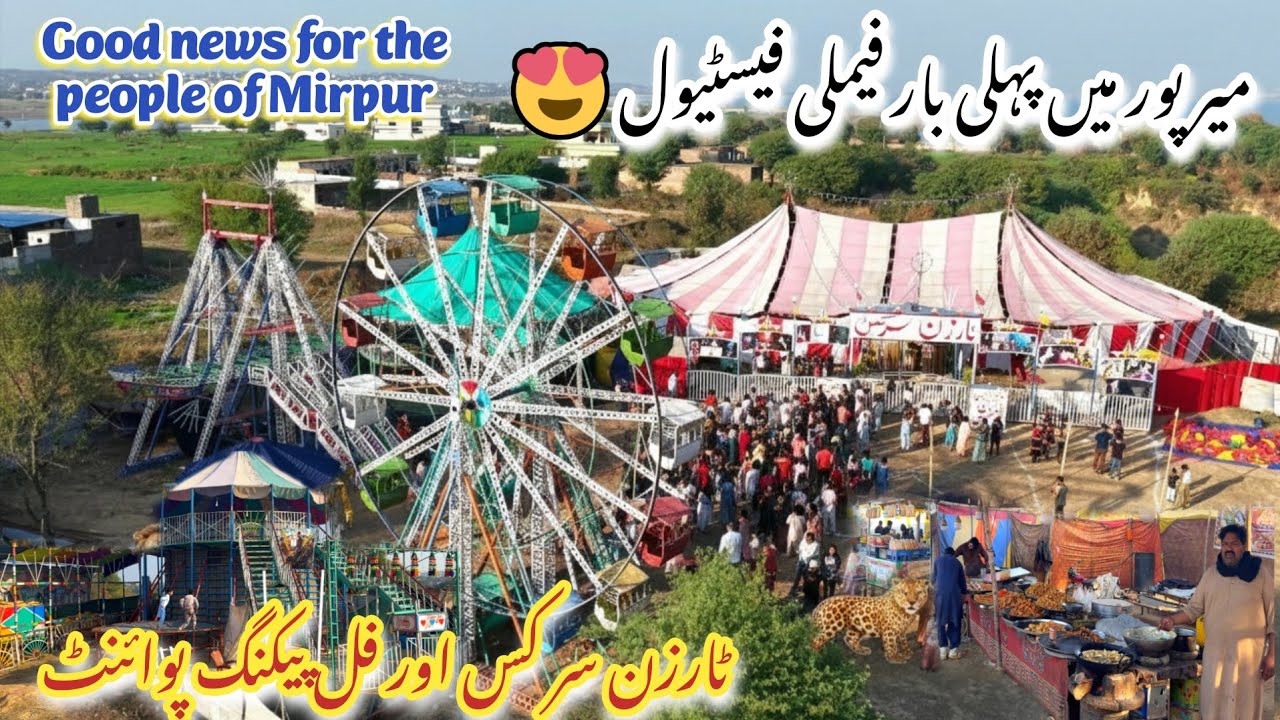 Grand Family Festival & Mega Fair in Mirpur |  Rides, Food & Entertainment | Mirpur Azad Kashmir 😍 
