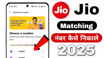 jio matching number kaise nikale | jio choice number kaise nikale | jio matching number 2025