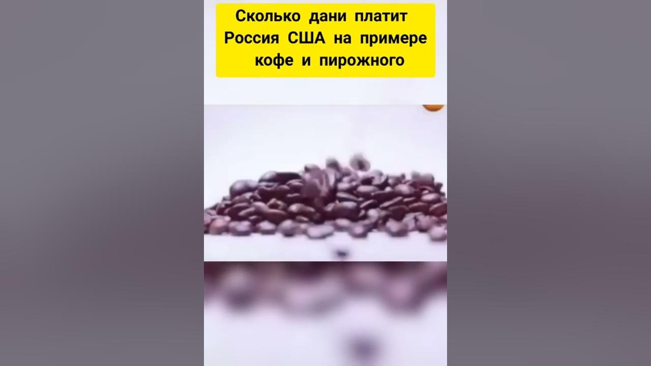 Сколько платили дани. Сколько платили дани