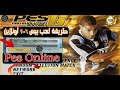 طريقة تنزيل بيس 2006 اونلاين لعب PES 6 اونلاين 