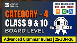Daily Translation Program | Day 1 | 25-Jun-26 | Category 4 (Class 9 &amp; 10) | Advanced Grammar