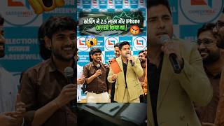 CGL TOPPER 😱 को 2.5 लाख और iPhone OFFER किया था | Abhinay Sir