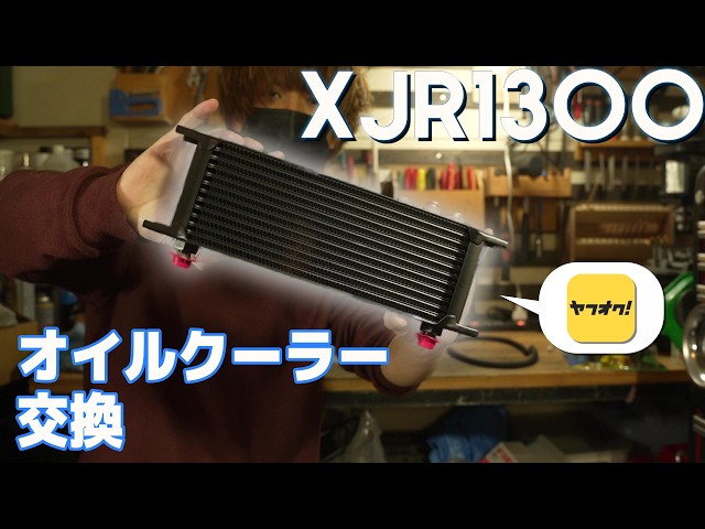 純正オイルクーラー 取り付けボルト付き RP03J 2003年式 sddefault.jpg