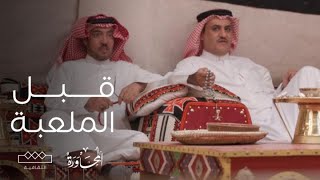 قد أعذر من أنذر في المحاورة