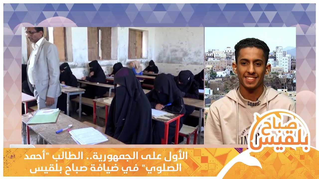 الأول على الجمهورية.. الطالب 