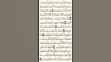 #ورد يومي من القرآن الكريم #اكسبلور #ترند