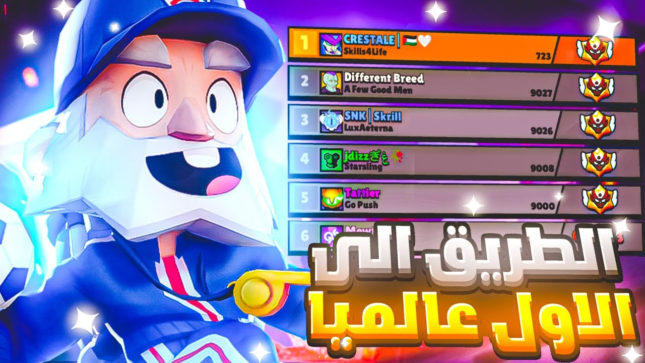 انا من التوب 30عالمياً من جديد 👀🔥|الطريق الى الاول عالمياً 💪🏻☠️