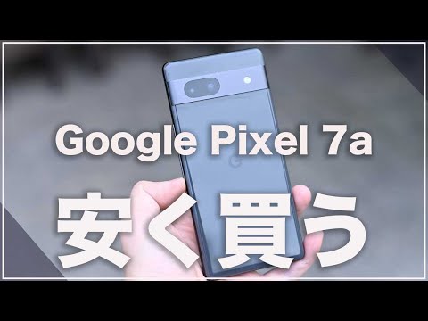 Google Pixel - 【新品】激レア pixel 7a＋pixelstand2 おまけあり Google Pixel - 【新品】激レア pixel 7a＋pixelstand2 おまけ