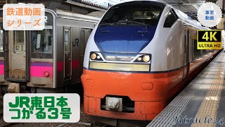 特急つがる3号 車窓動画 JR東日本