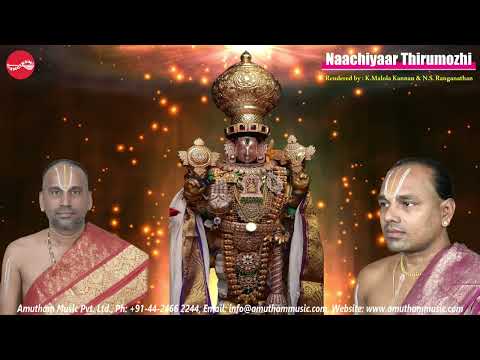 நாச்சியார் திருமொழி || K.மாலோல கண்ணன் & N S ரங்கநாதன் || Nachiaar Thirumozhi