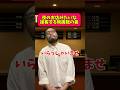 意外と天職 #あるある #映画 #ネタ #お笑い #コント
