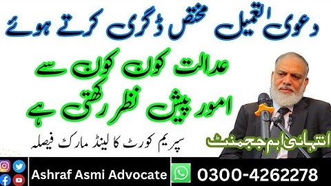 Specific Relief .Suit For Specific Performance.Landmark Judgement of Supreme Court