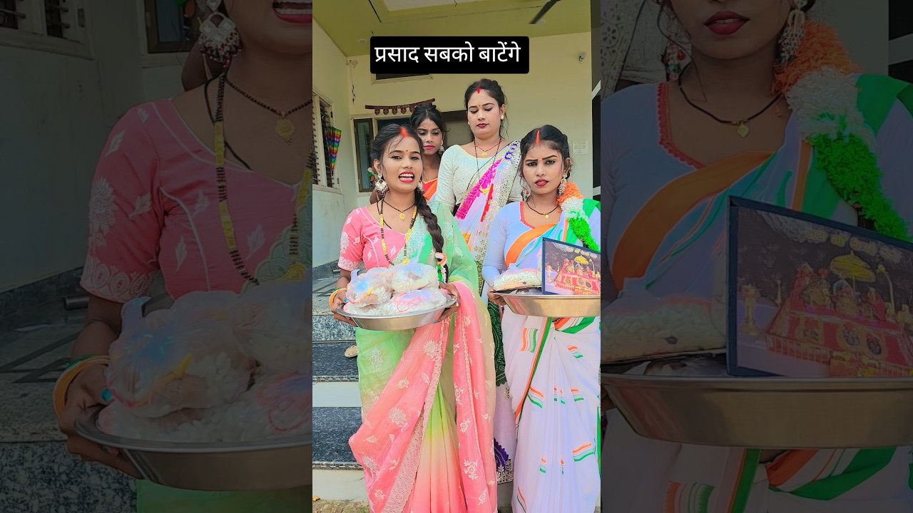 प्रसाद सबको बांटने के लिए तैयार