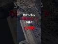 かつて牛頸村と呼ばれた場所も存在する。 #心霊スポット #都市伝説 #福岡