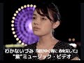 わかないづみ「紫」Official Music Video(「褪せゆく青に赤を足して」収録)