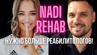 Nadi Rehab (Надежда Смирнова) - Где лучшие реабилитологи?
