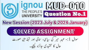IGNOU MUD-010 Solved Assignment July 2023 January 2024 Session | Assignment Question No.1 | #ignou