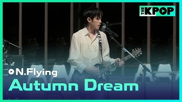 엔플라잉(N.Flying) - Autumn Dreamㅣ라이브 온 언플러그드(LIVE ON UNPLUGGED) 엔플라잉편