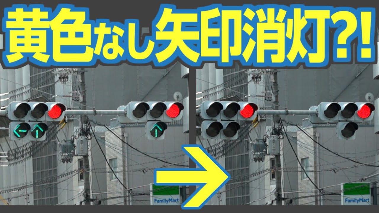 夜空と信号機 Traffic light control that shouldn't exist in the Reiwa era: The