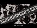 ルシュカ - シュレディンガーの猫 【僕と少女と宇宙船ED曲】