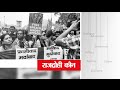 Sarokaar - What is Sedition?