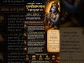 Subscribe for spiritual videos...#purushottammass #shrikrishna #shrivishnumantra
