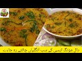 Incredibly tasty punjabi moong daal  dhaba style by c4 cook  chase