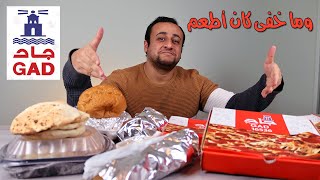 جاد مش بتاع فول وطعمية بس - وما خفى كان أطعم