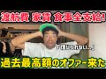 【衝撃】海外クラブから正式オファーが届きました