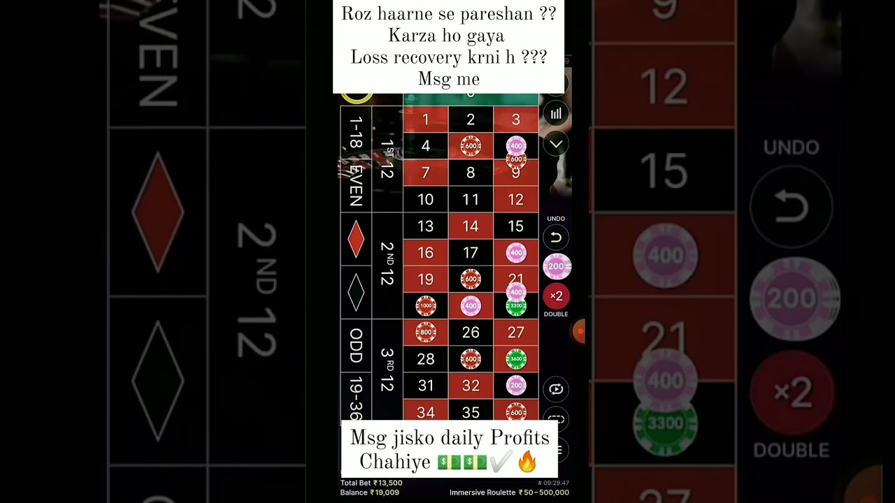 Roulette gameplay 