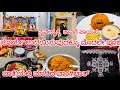 ಸೂರ್ಯ ಉದಯಿಸುವುದಕ್ಕೂ ಮೊದಲೇ ಪೂಜೆ | ನೈವೇದ್ಯಕ್ಕೆ ಶಾವಿಗೆ ಪಾಯಸ | ಈ ತರ ಒಮ್ಮೆ ವಾಂಗಿಬಾತ್ ಮಾಡಿ | Vangibath |