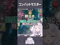 参考になるなぁ🤗 #shorts #シャドバwb #智念せいら #新人vtuber #バズれ #おすすめにのりたい #おすすめ #すぺしゃりて