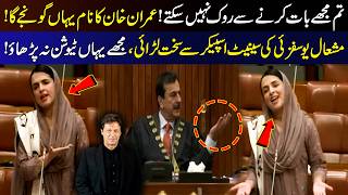 “You Can’t Stop Me!” | Mashal Yousafzai Clashes with Senate Chairman Over Imran Khan | 9 News HD