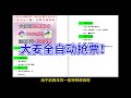 大麦全自动抢票！抢不过黄牛怎么办？当然是加入啊！内附详细教程！